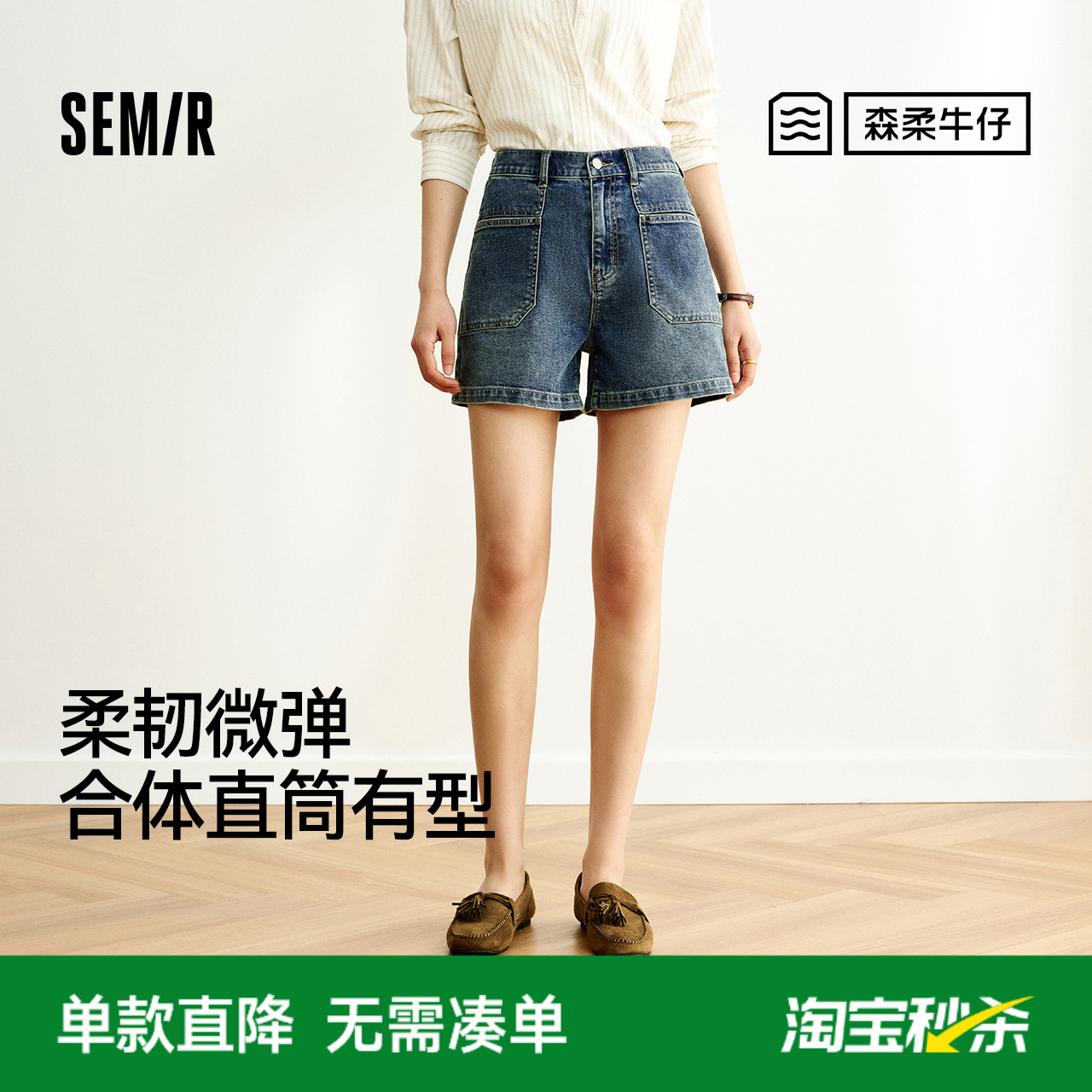 森柔牛仔|商场同款森马牛仔裤女半松紧腰2025新款夏时尚短裤潮流