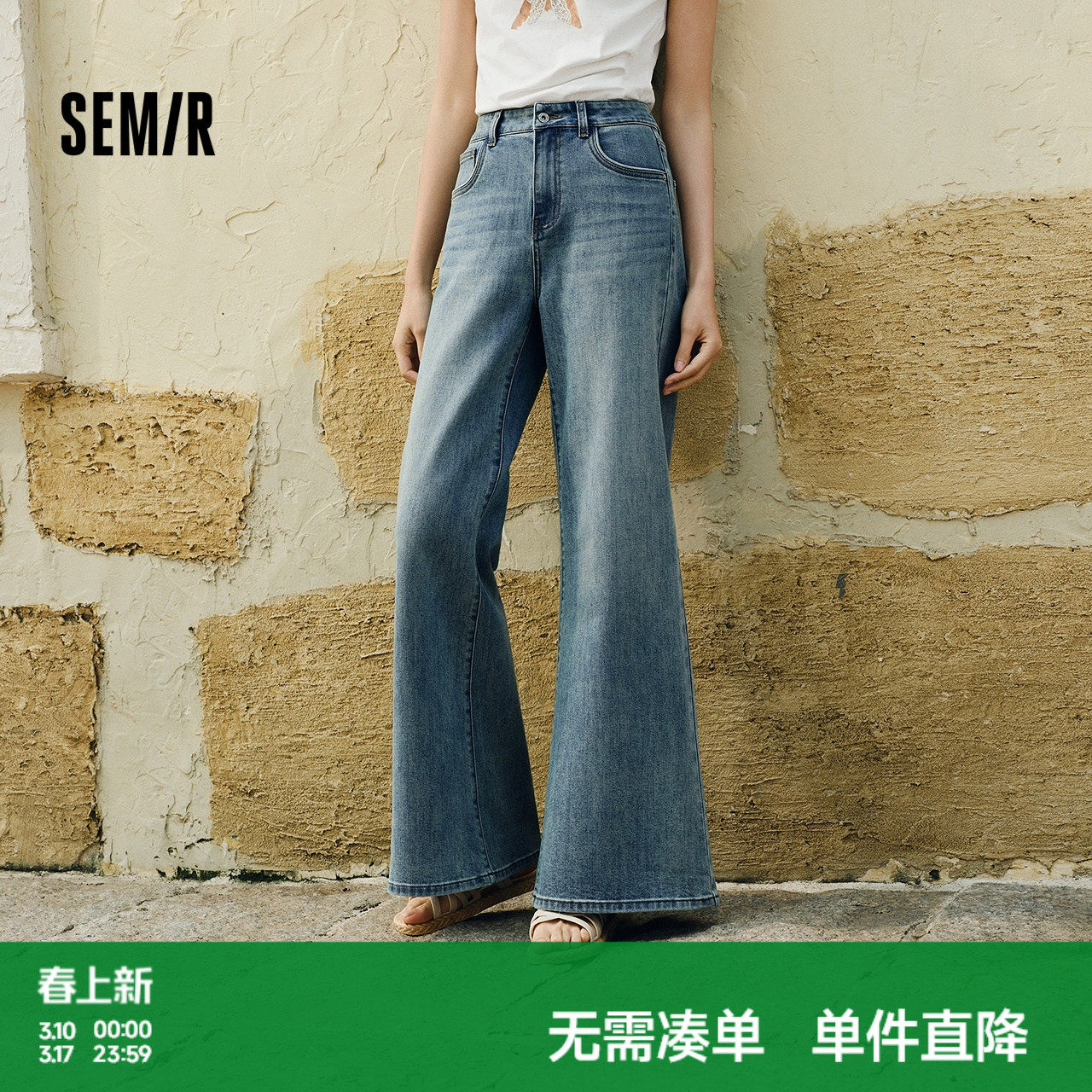 森柔牛仔|森马牛仔裤女阔腿喇叭裤裤夏季2025新款宽松长裤微喇裤