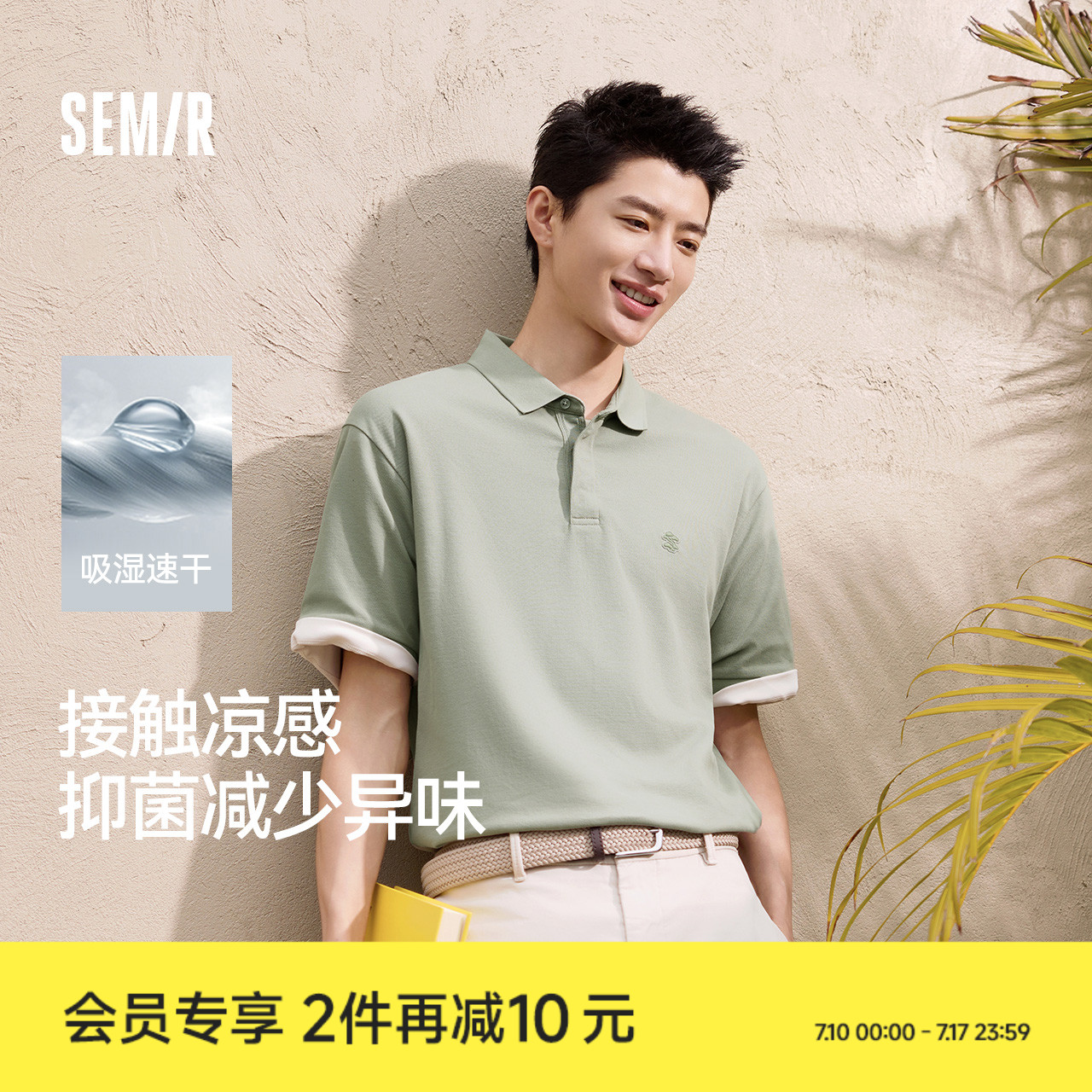森马翻领商务POLO衫男2025夏新款通勤运动短袖上衣凉感速干T恤男
