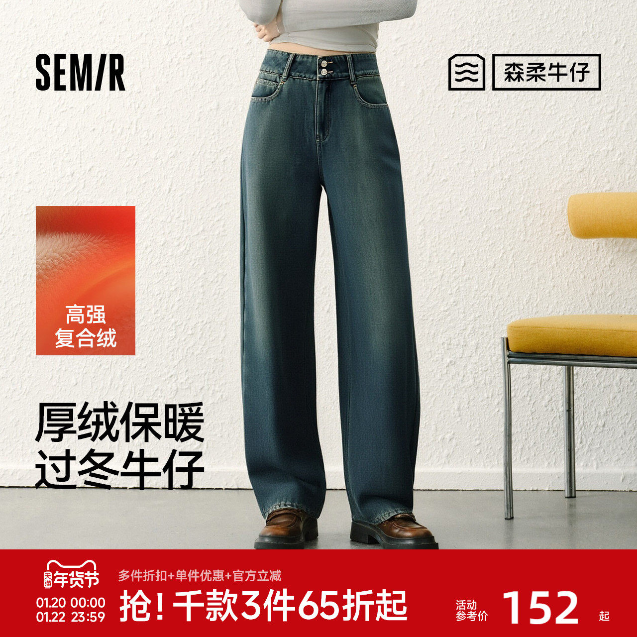 森柔|森马牛仔裤女冬摇粒绒御寒保暖直筒裤高腰2025新款蓝色裤子,女装/女士精品,牛仔裤,淘宝优惠券,粉丝福利购,淘宝优惠卷