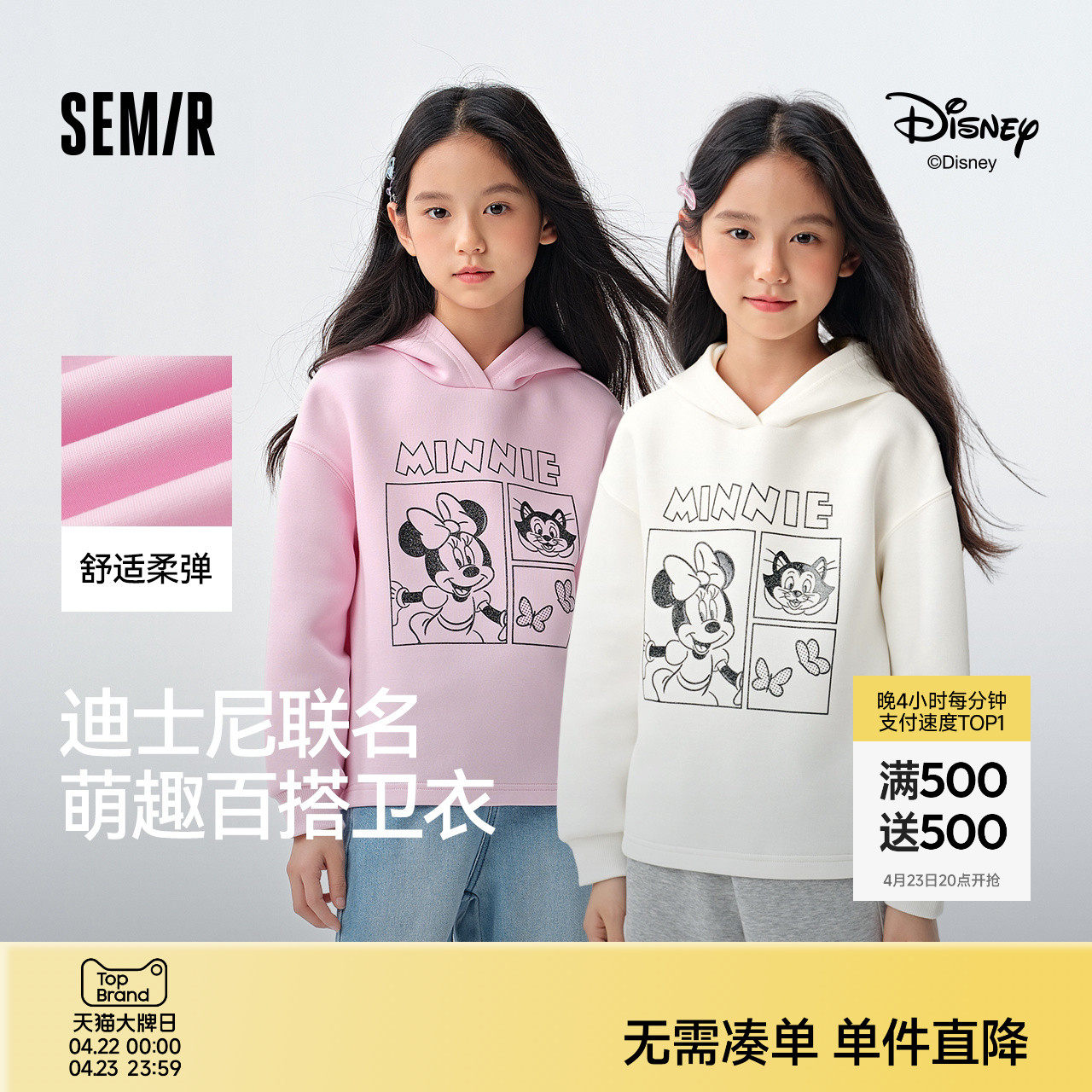 【迪士尼米妮IP】森马儿童连帽卫衣2025春季新款甜美印花上衣女童