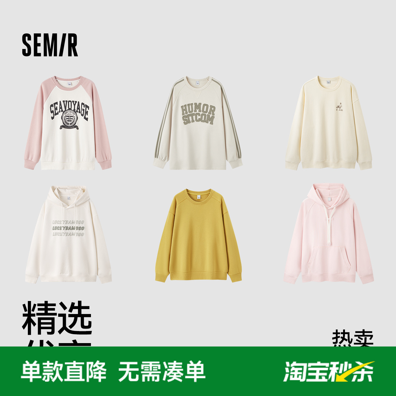 森马卫衣女中长款宽松拼色插肩袖春季做旧印花上衣复古潮酷学院风