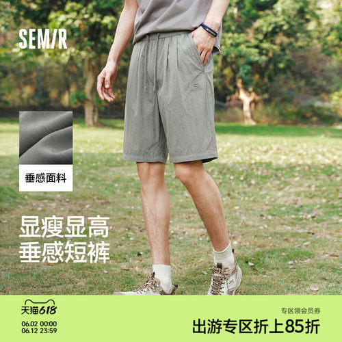 森马松弛斜纹微皱垂感休闲短裤男