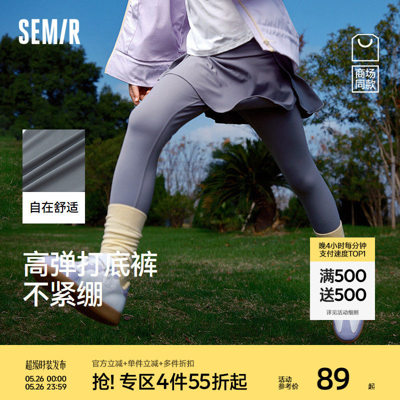 【商场同款】森马儿童打底裤2026新款春季女童运动高弹舒适鲨鱼裤