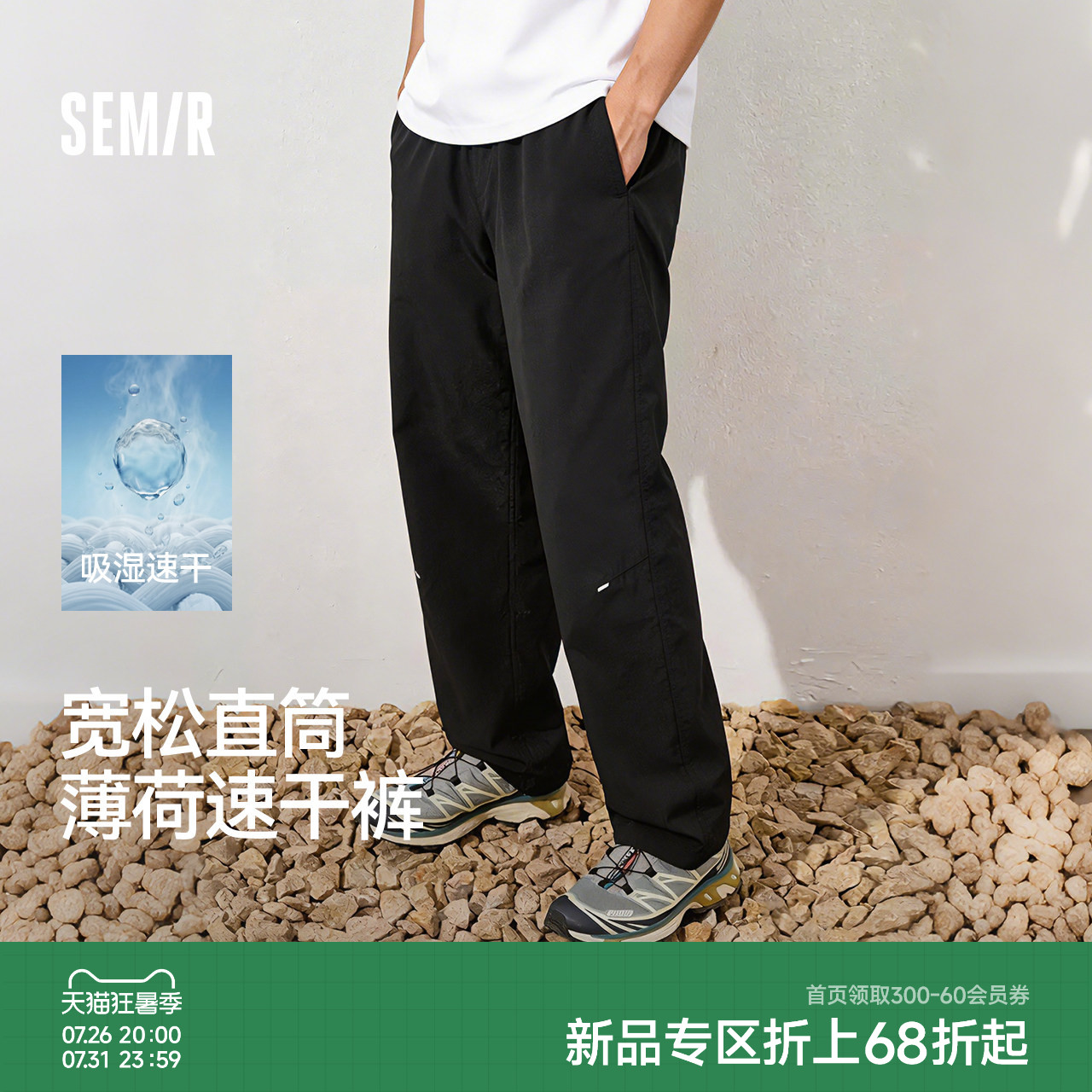 森马宽松直筒多功能防护休闲裤男