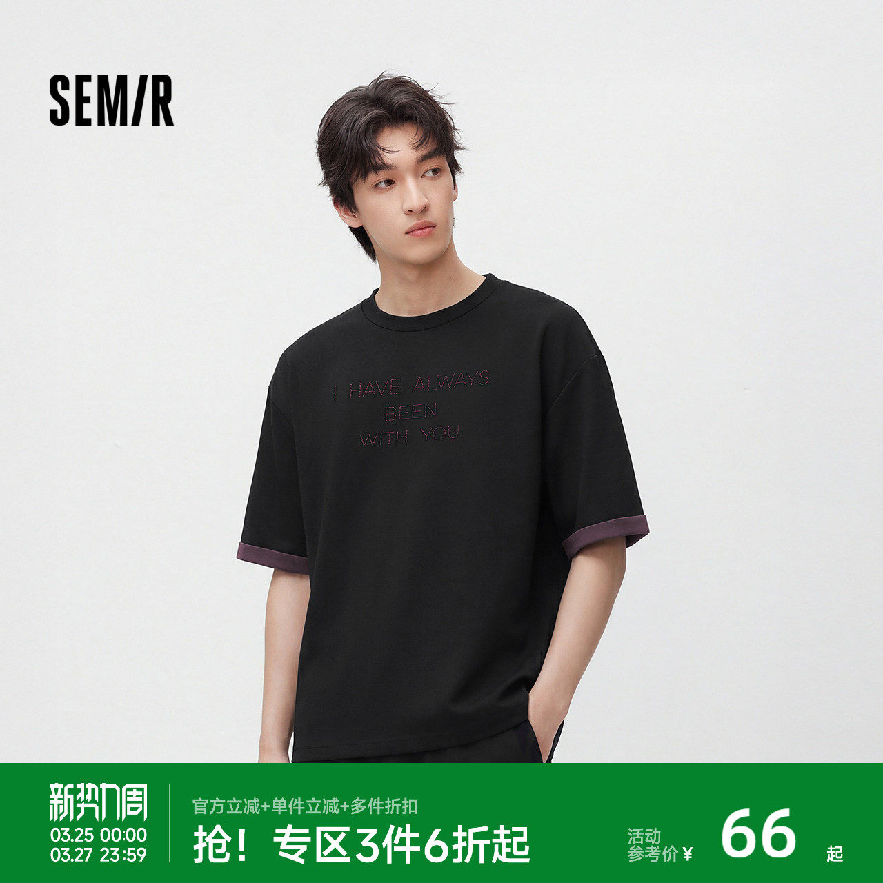 森马短袖T恤男夏季简约字母绣花针织衫撞色双面宽松圆领上衣时尚