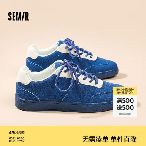 Semir男鞋蓝色德训鞋平底轻便