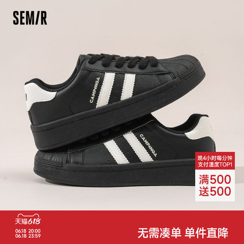 Semir女鞋贝壳头百搭休闲板鞋