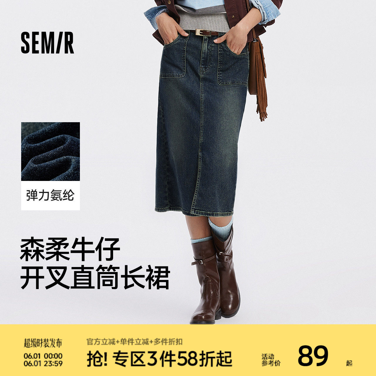 森柔|森马牛仔半身裙女秋季开叉直筒裙遮肉显瘦潮流街头港风长裙
