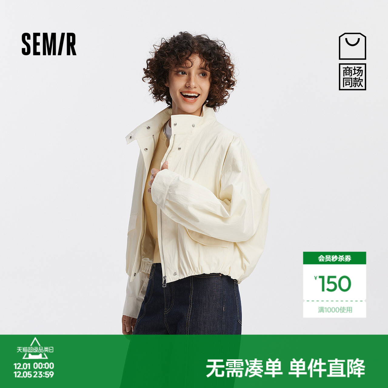 森马oversize立领纯色花苞外套女