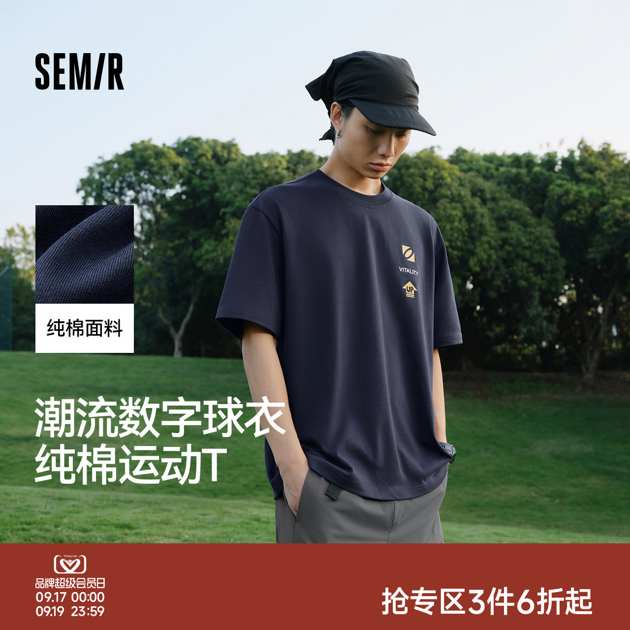 森马潮流运动数字印花短袖T恤男图片