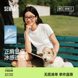 凉感T|森马短袖T恤女夏短款修身正肩圆领上衣2026新款百搭套头衫