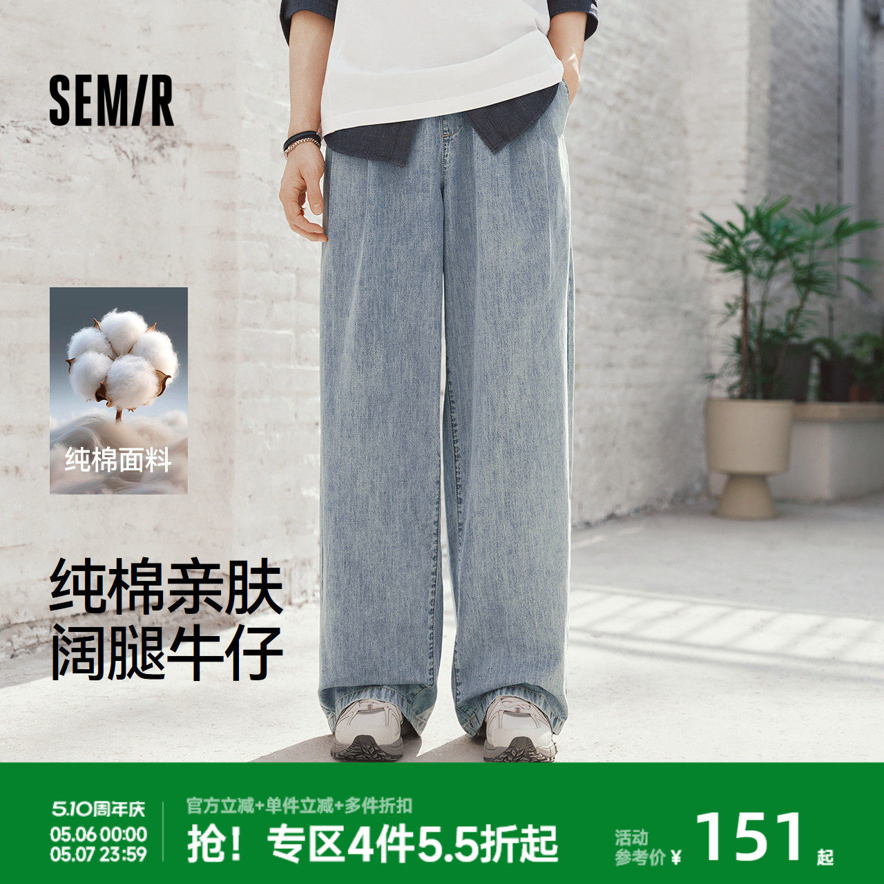 森马牛仔裤男春夏纯棉亲肤宽松阔腿裤2026新款松紧腰抽绳微褶长裤