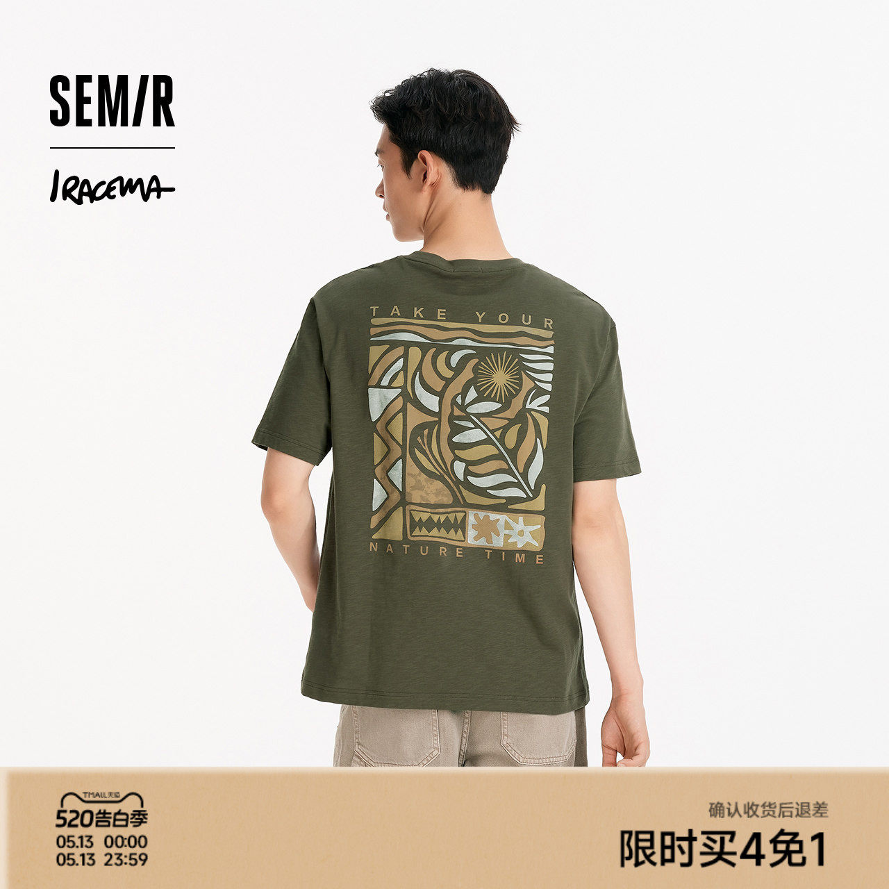 森马×Iracema联名款短袖T恤男夏季纯棉舒适针织衫艺术感印花上衣