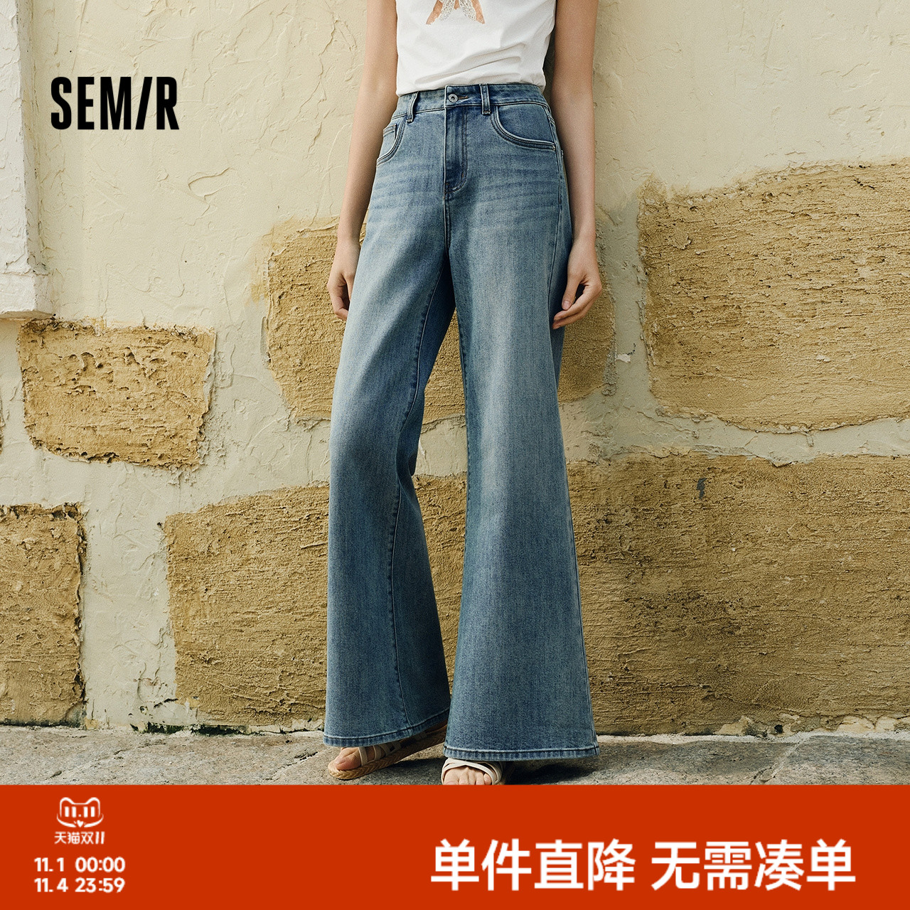 森柔牛仔|森马牛仔裤女阔腿喇叭裤裤夏季2025新款宽松长裤微喇裤