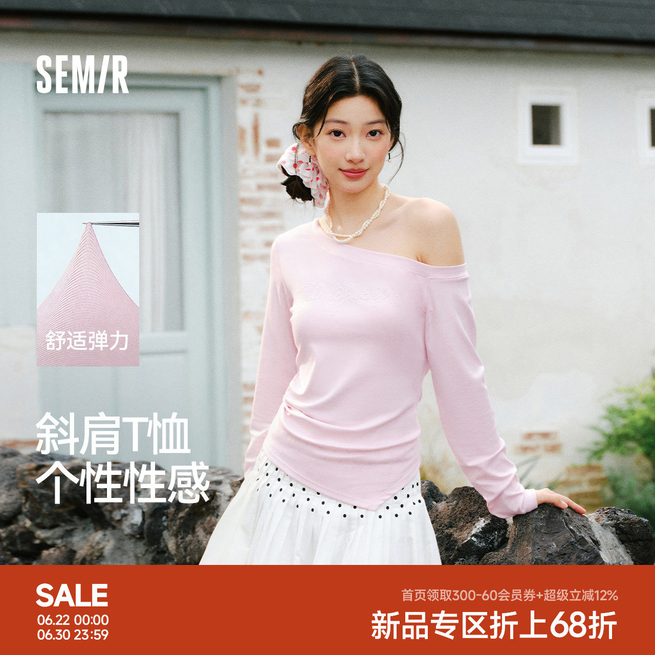 森马长袖T恤女春短款斜肩露肩字母紧身2026新款小性感设计感上衣