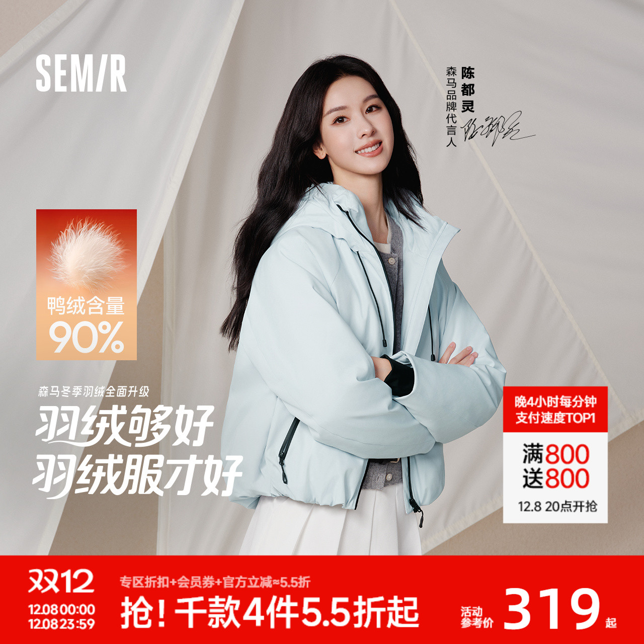 森马三防防风花苞轻薄羽绒服女