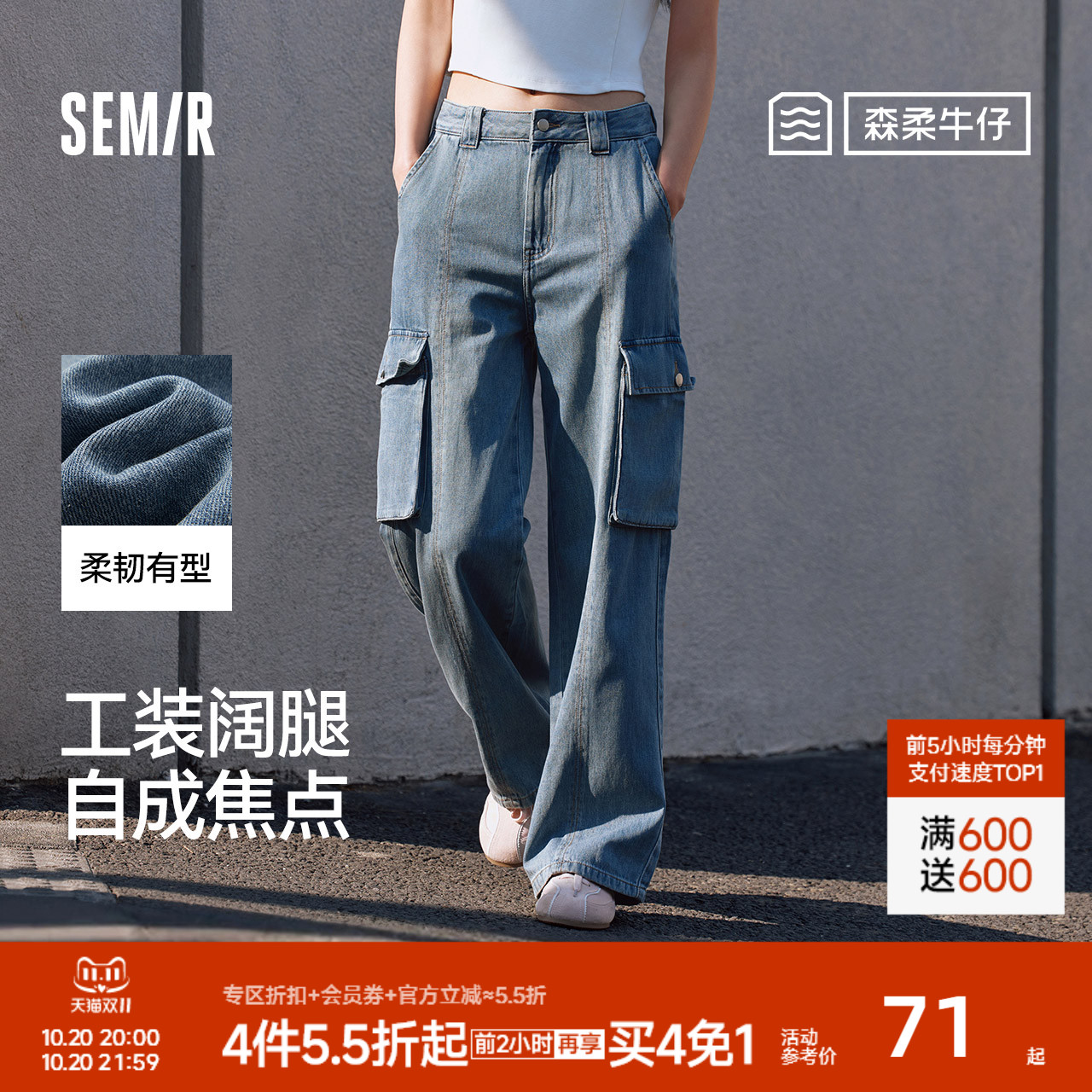 森马高街潮酷阔腿工装牛仔裤女