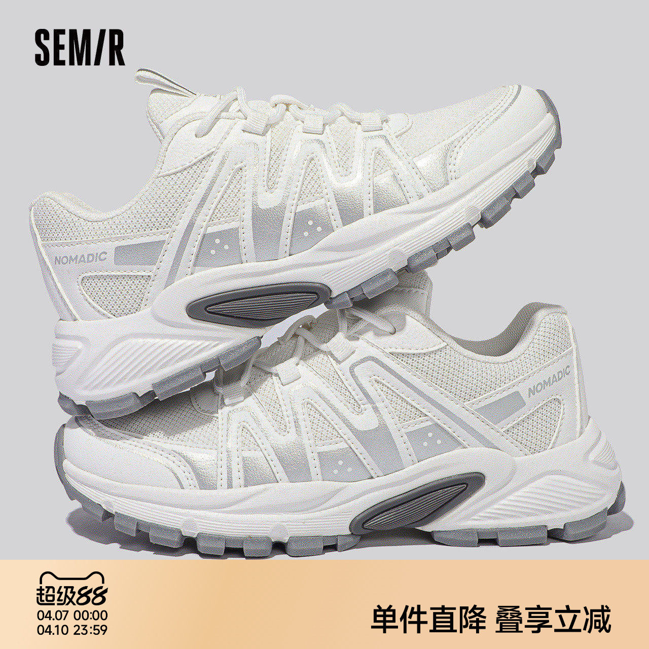 Semir老爹鞋女厚底增高2026新款春夏季爆款鞋子女百搭休闲运动鞋