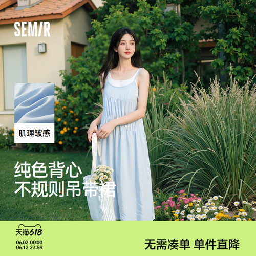森马纯色背心肌理吊带连衣裙女