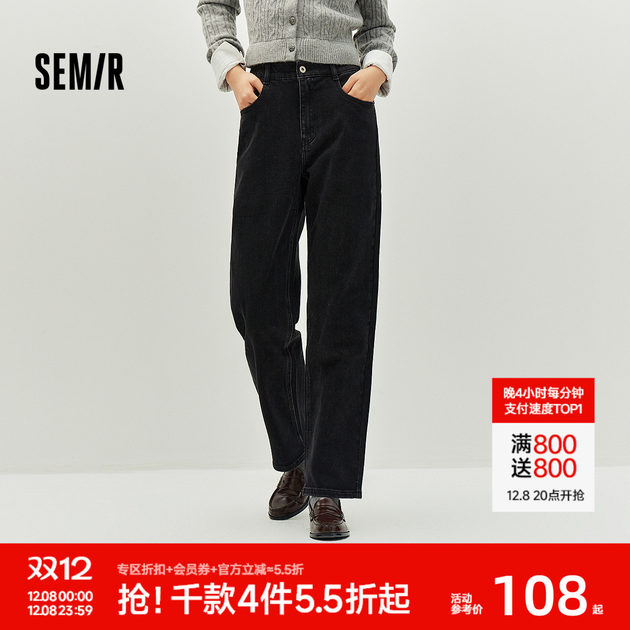 森马显腿长半松紧腰直筒牛仔裤女