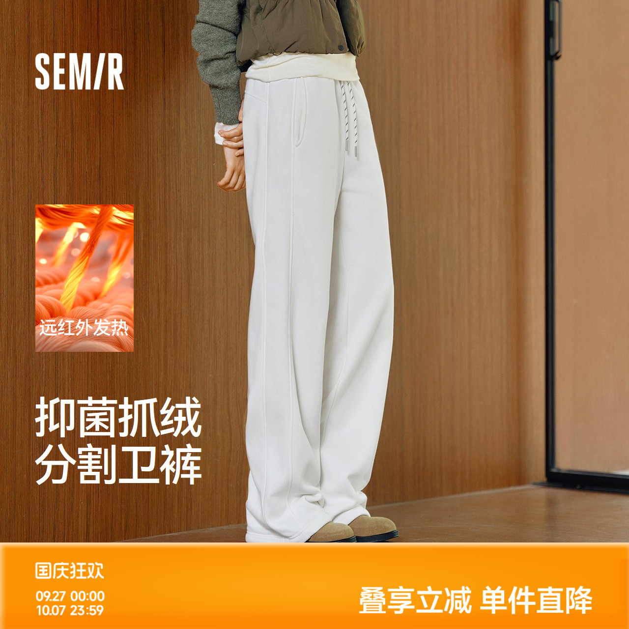 森马发热抑菌抓绒阔腿休闲裤女