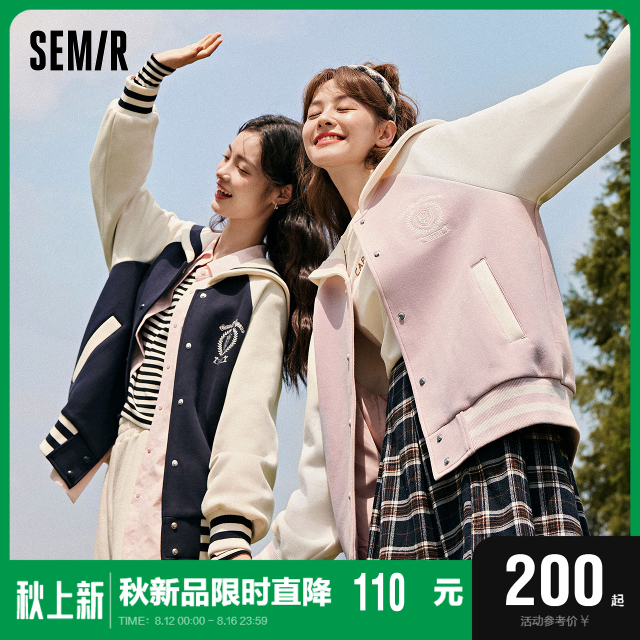 森马外套女拼色插肩袖刺绣宽松