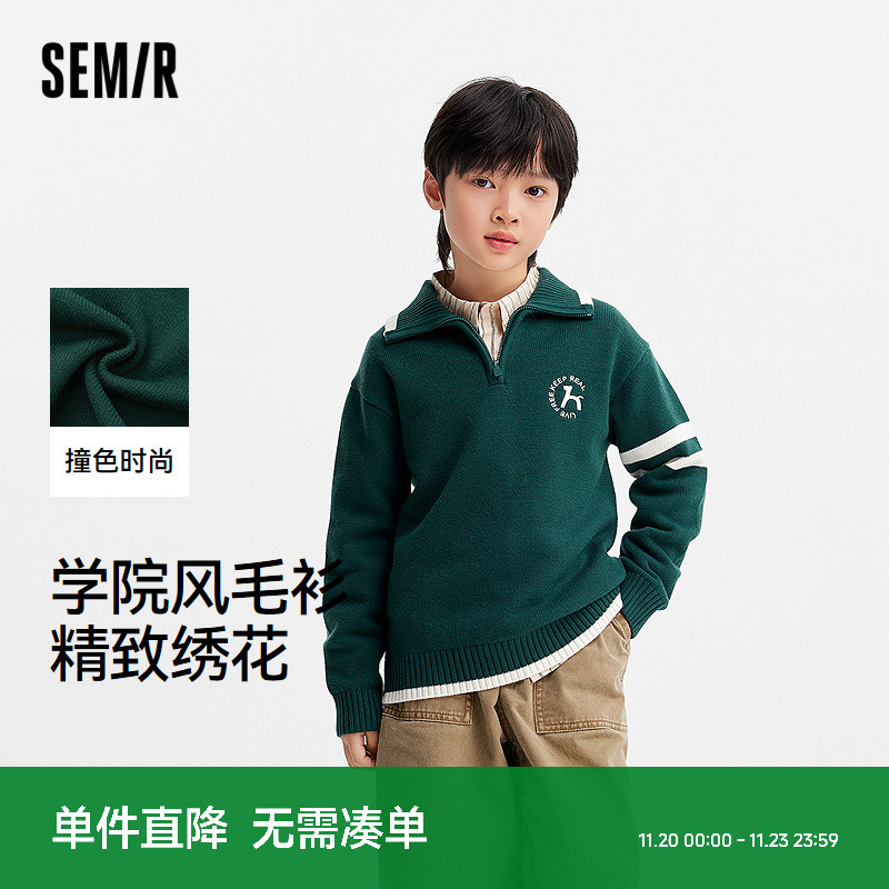 半开襟绣花毛衫，时尚撞色学院风