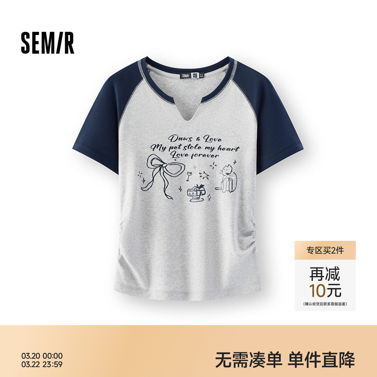 凉感T|森马短袖T恤女夏短款印花紧身插肩袖2026新款甜酷显瘦衣服