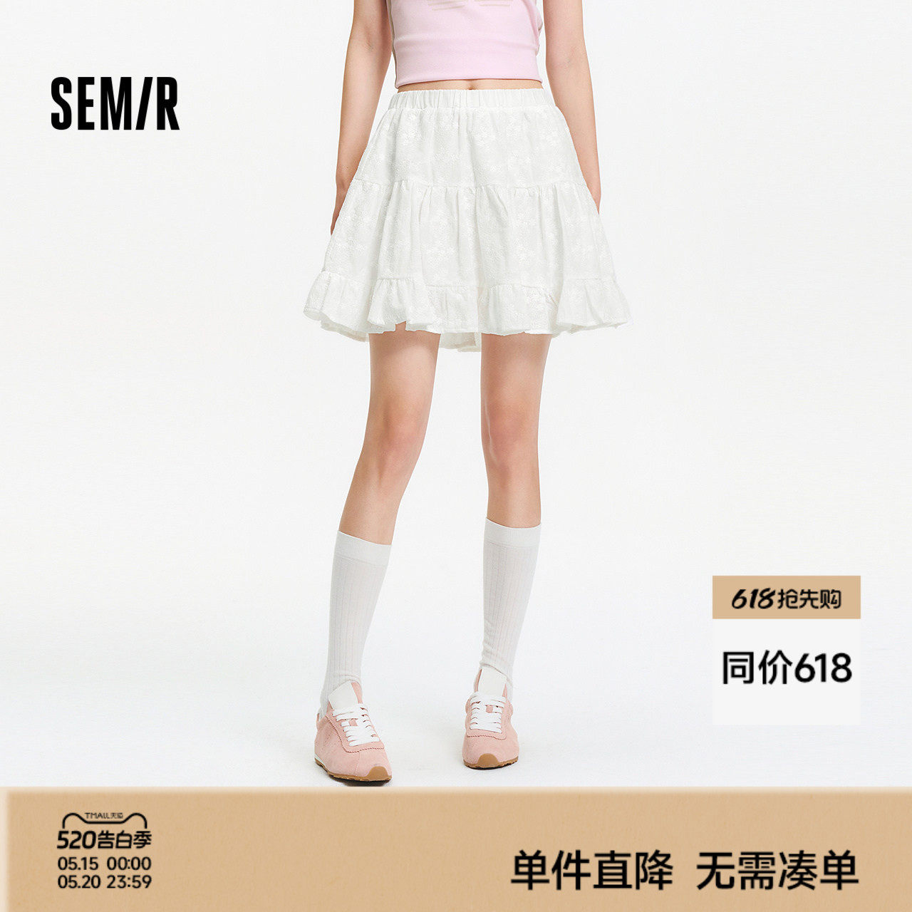 森马半身裙女夏重工绣花A字短裙松紧腰设计感浪漫俏皮可爱蛋糕裙