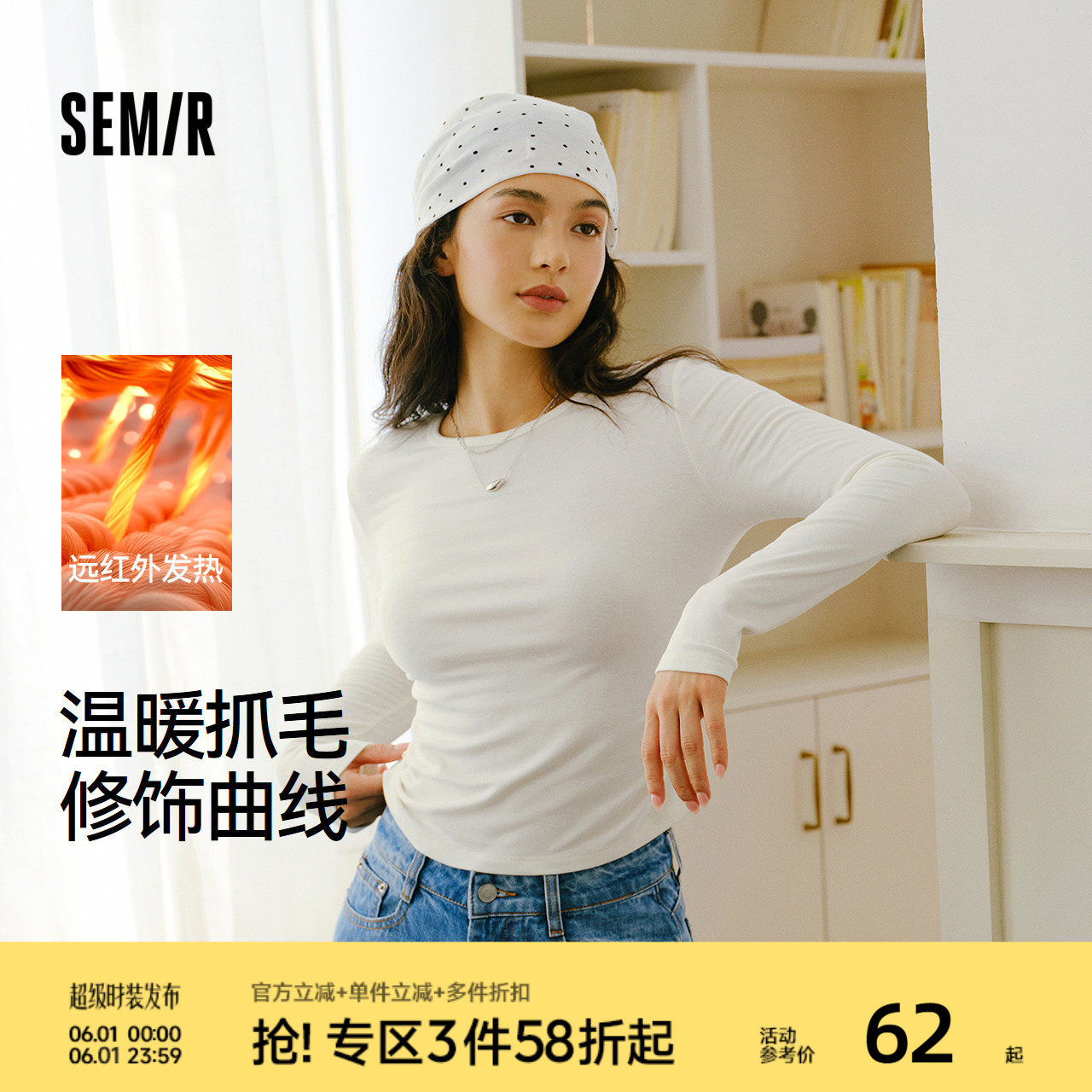 森马长袖T恤女冬14%羊毛发热抓毛2025新款纯色小心机显瘦紧身