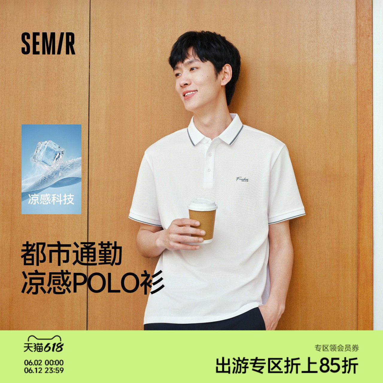 森马POLO衫男夏季撞色条纹翻领衬衫2026新款凉感防螨印花短袖上衣