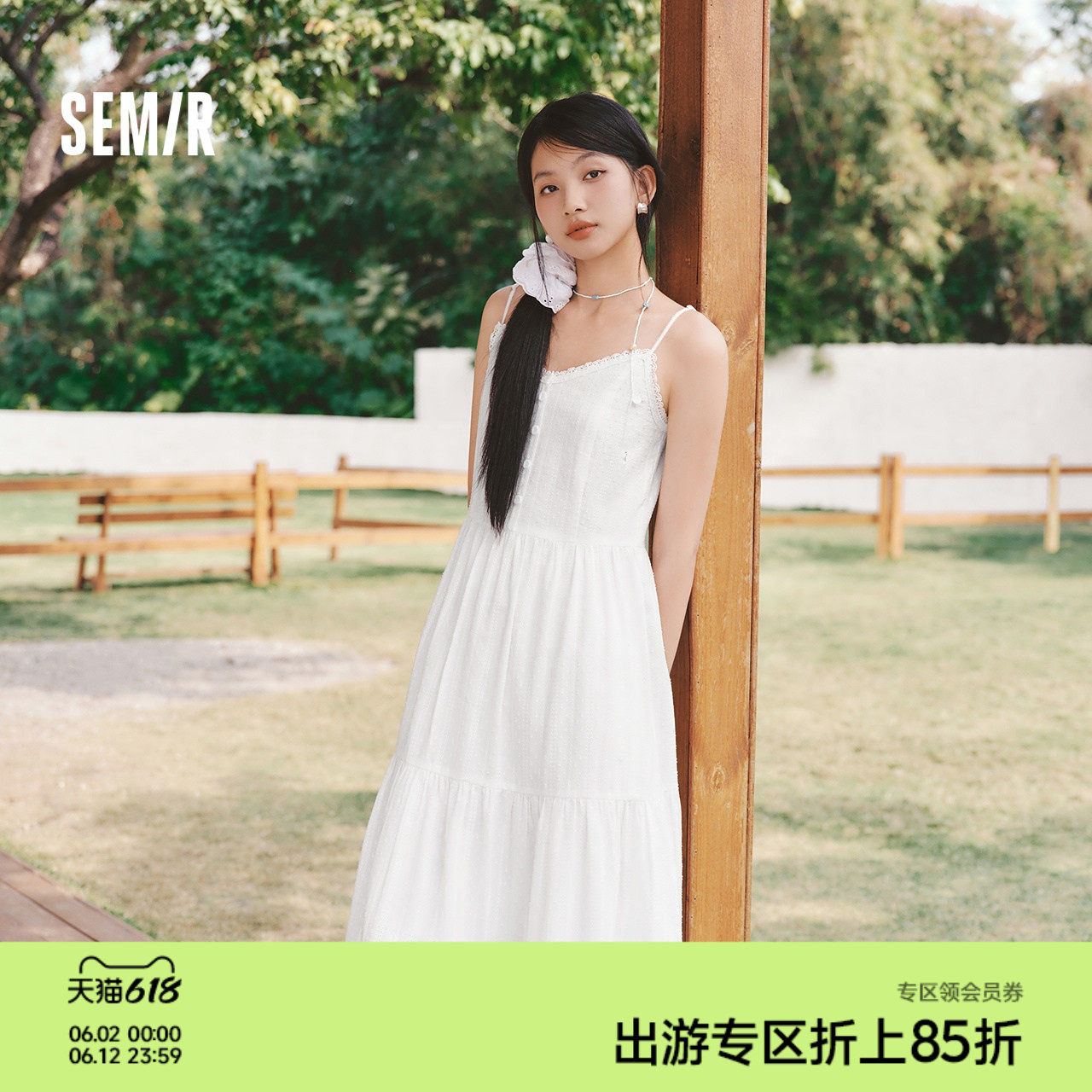 森马提花肌理垂感吊带连衣裙女