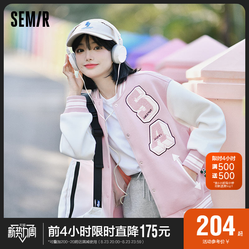 【限时224】森马外套2023春新款美式棒球服