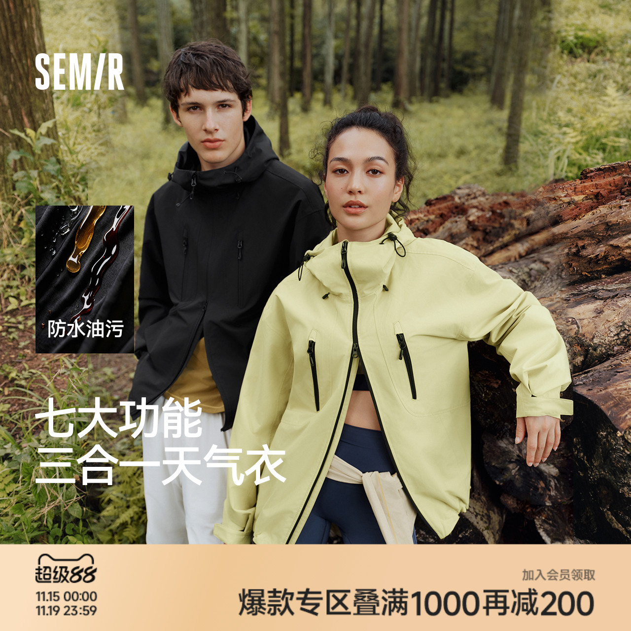 森马外套男冬防风三防抗静电摇粒绒三合一两件套2025新款情侣夹克