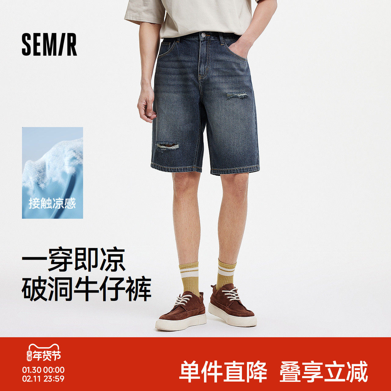 森马牛仔短裤男做旧复古破洞裤凉感宽松五分裤2025夏新款时髦潮流