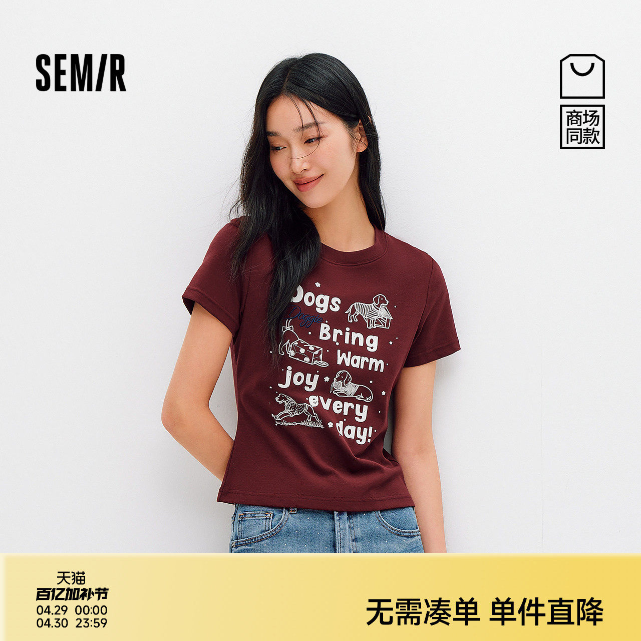 商场同款|森马短袖T恤女夏短款正肩小狗印花2026新款炸街趣味上衣