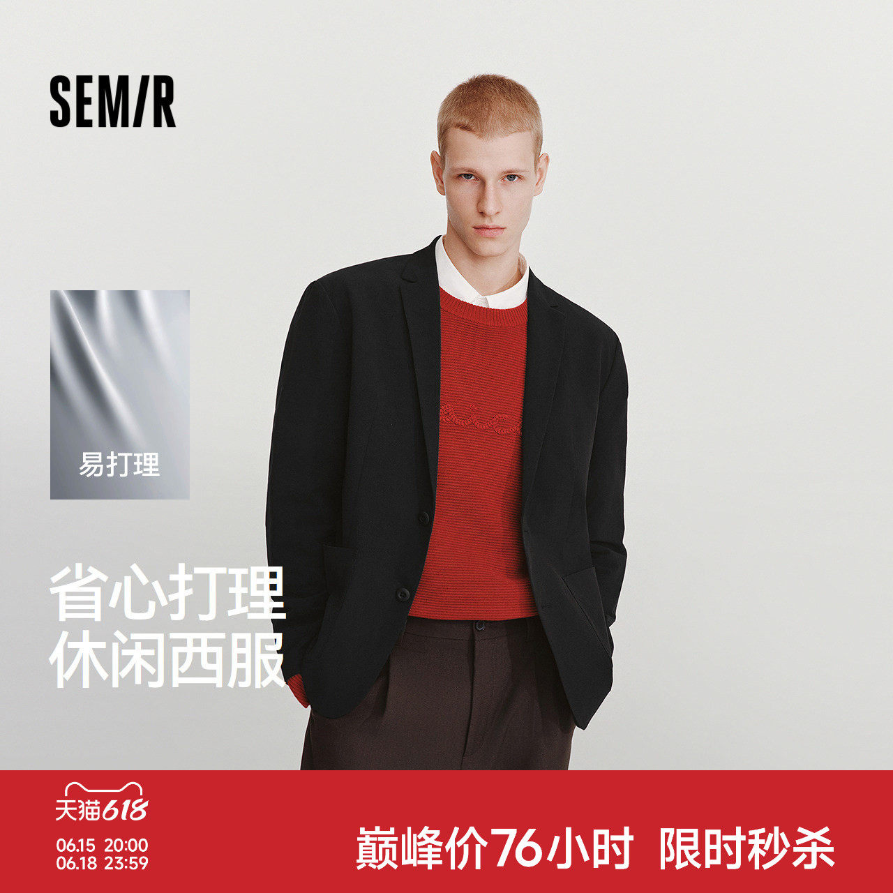 森马休闲西服男春季易打理弹力外套2026新款时尚潮流大贴袋上衣