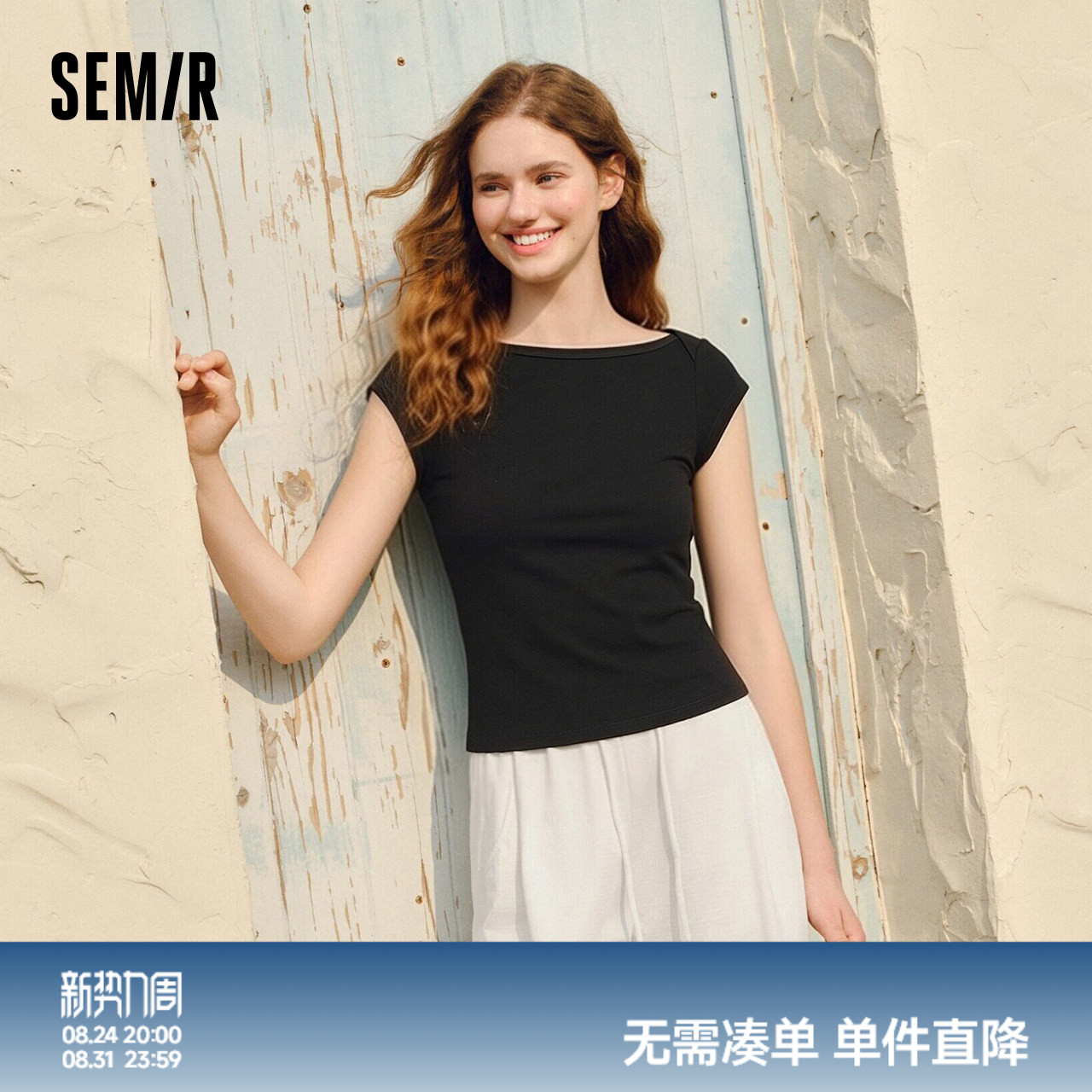 森马一字领凉感短款短袖T恤女图片