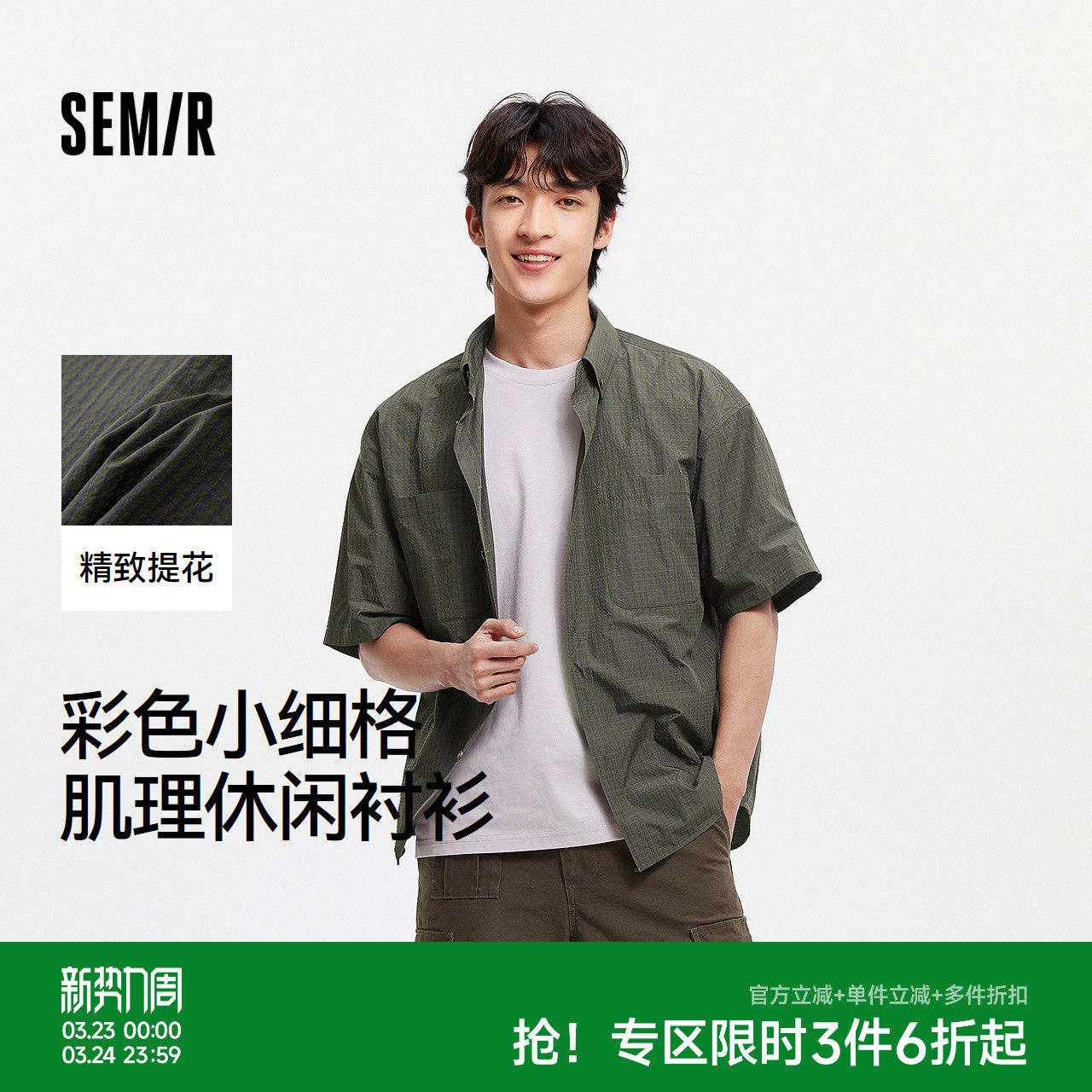 森马短袖衬衫男肌理感格子衬衣外穿内搭2025夏季新款情侣上衣时尚