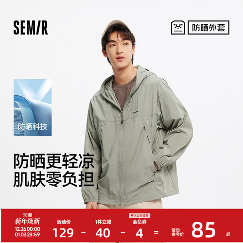 森马轻量防晒外套三防连帽夹克男