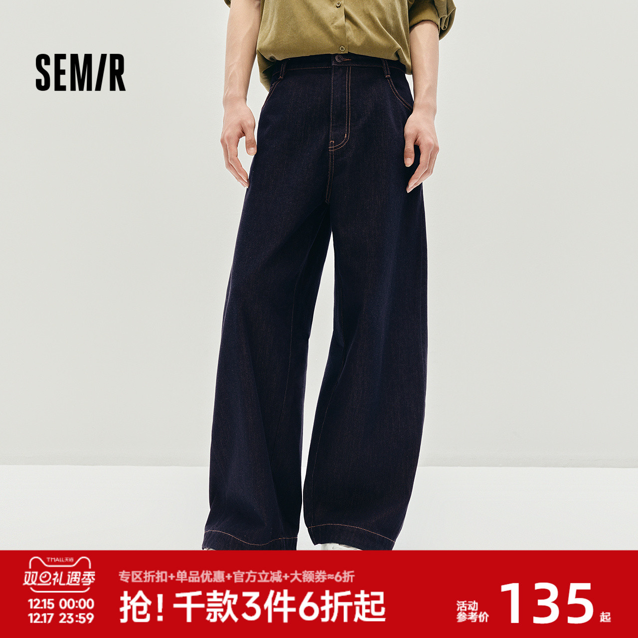 森马牛仔裤男秋季宽松弧形阔腿裤2025新款松弛感深色可翻边长裤子