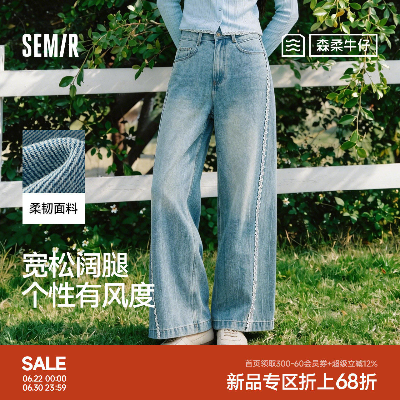 森马拼接分割宽松阔腿牛仔裤女