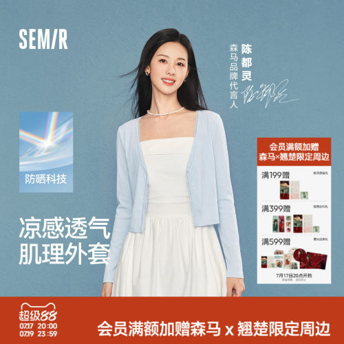 森马防晒凉感蕾丝V领短款夹克女