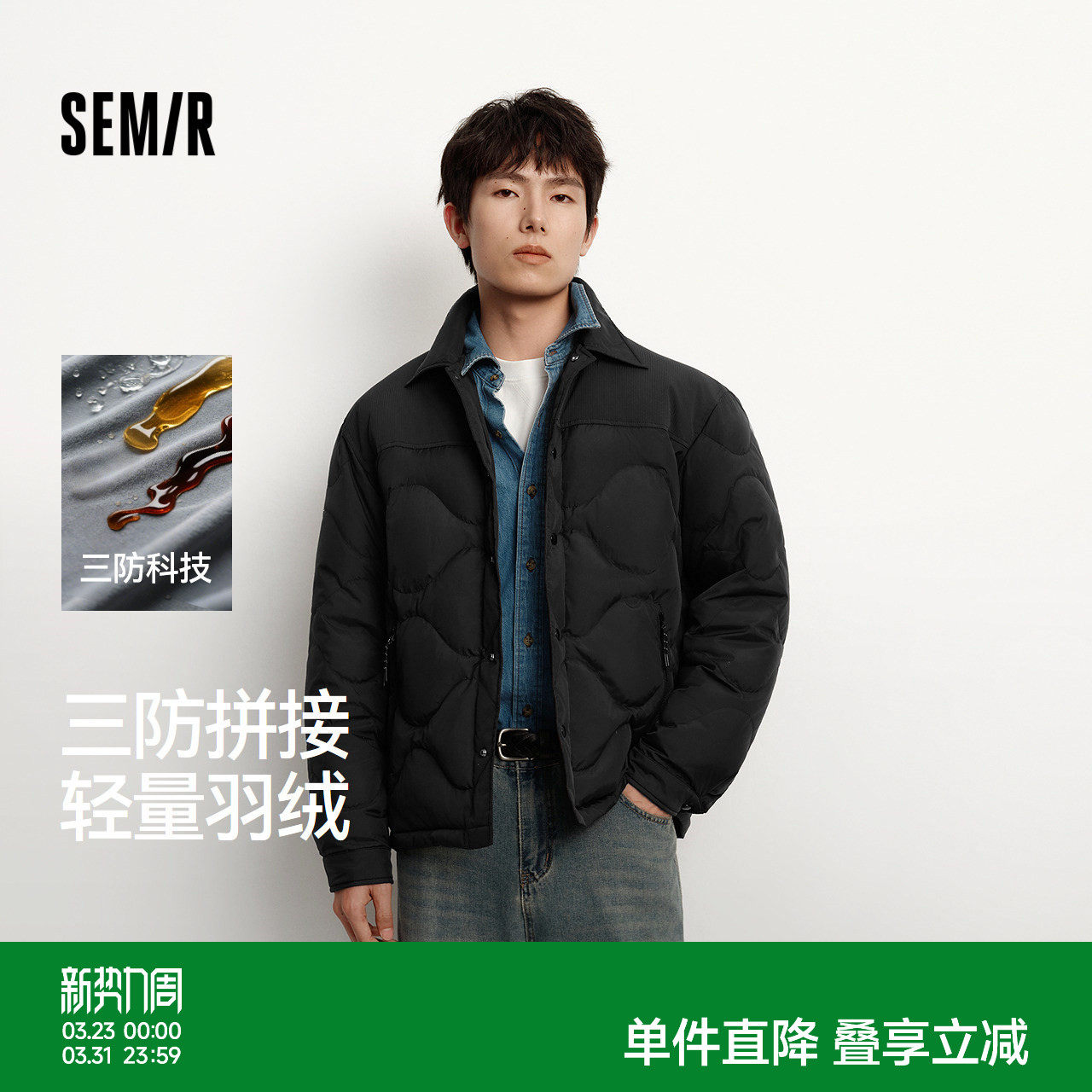 森马羽绒服男冬季三防衬衫式羽绒内胆25新款葫芦绗线时尚外套轻薄