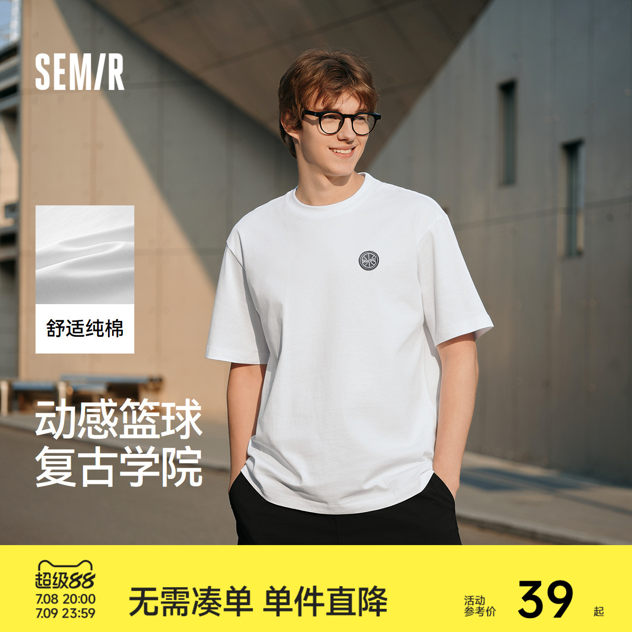 森马短袖T恤男运动风篮球印花绣花上衣复古学院夏季纯棉宽松时髦