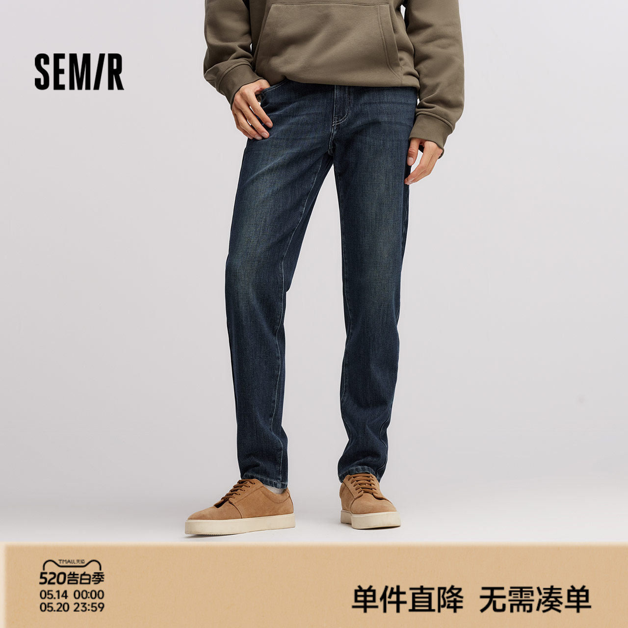 森柔牛仔森马牛仔裤男冬季新款质感修身小脚裤柔软弹力简约通勤风