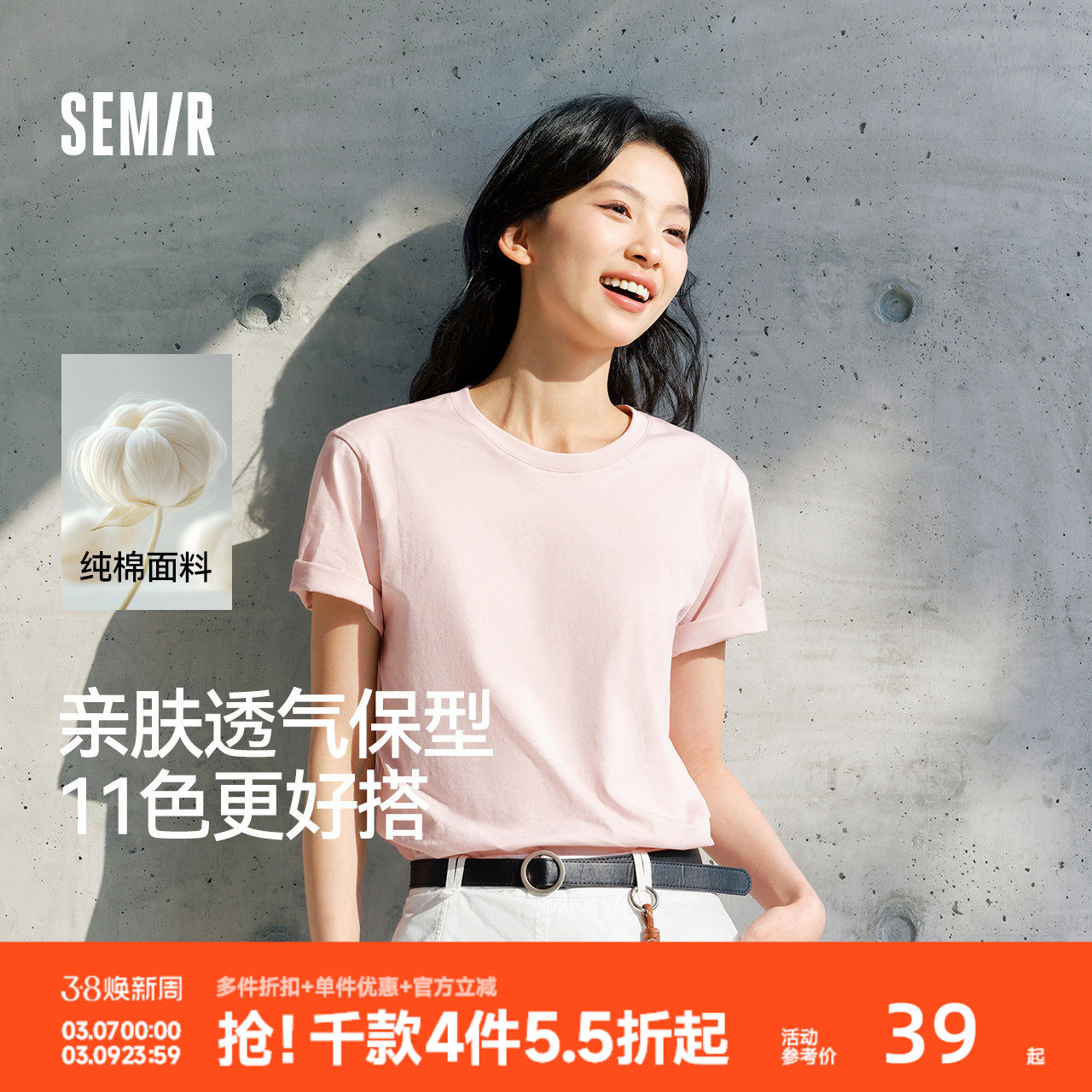 森马短袖T恤男纯棉打底衫修身2025春新款纯色内搭上衣简约百搭白t