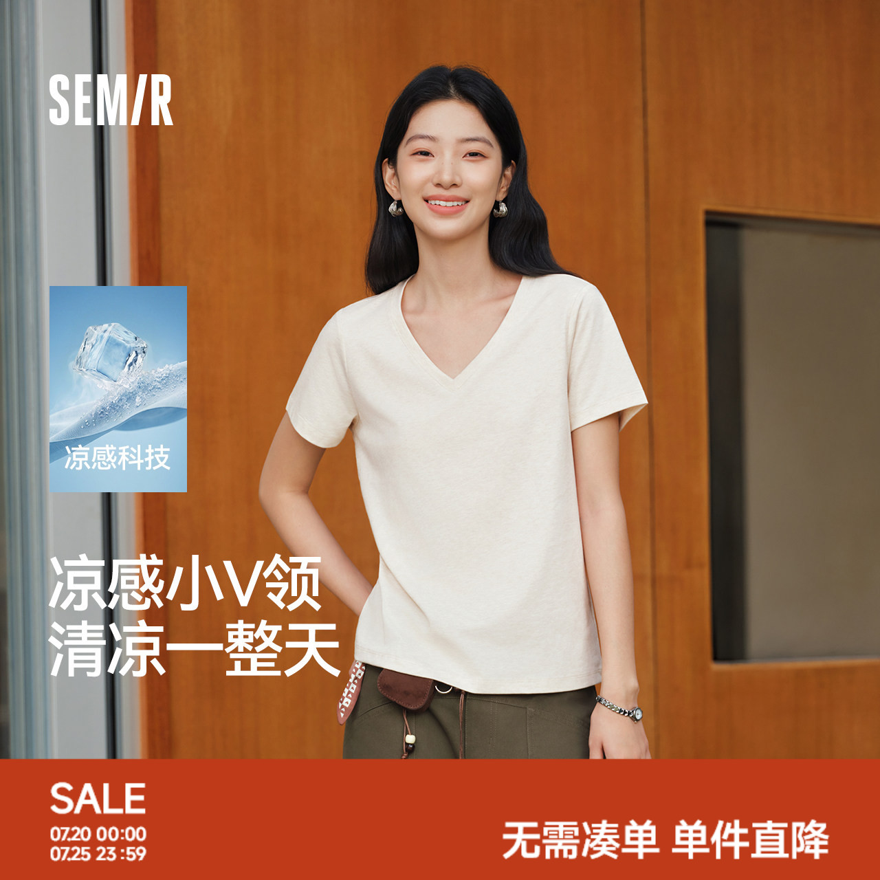凉感T|森马短袖T恤女夏纯色V领正肩衣服吸湿速干抑菌2026新款上衣