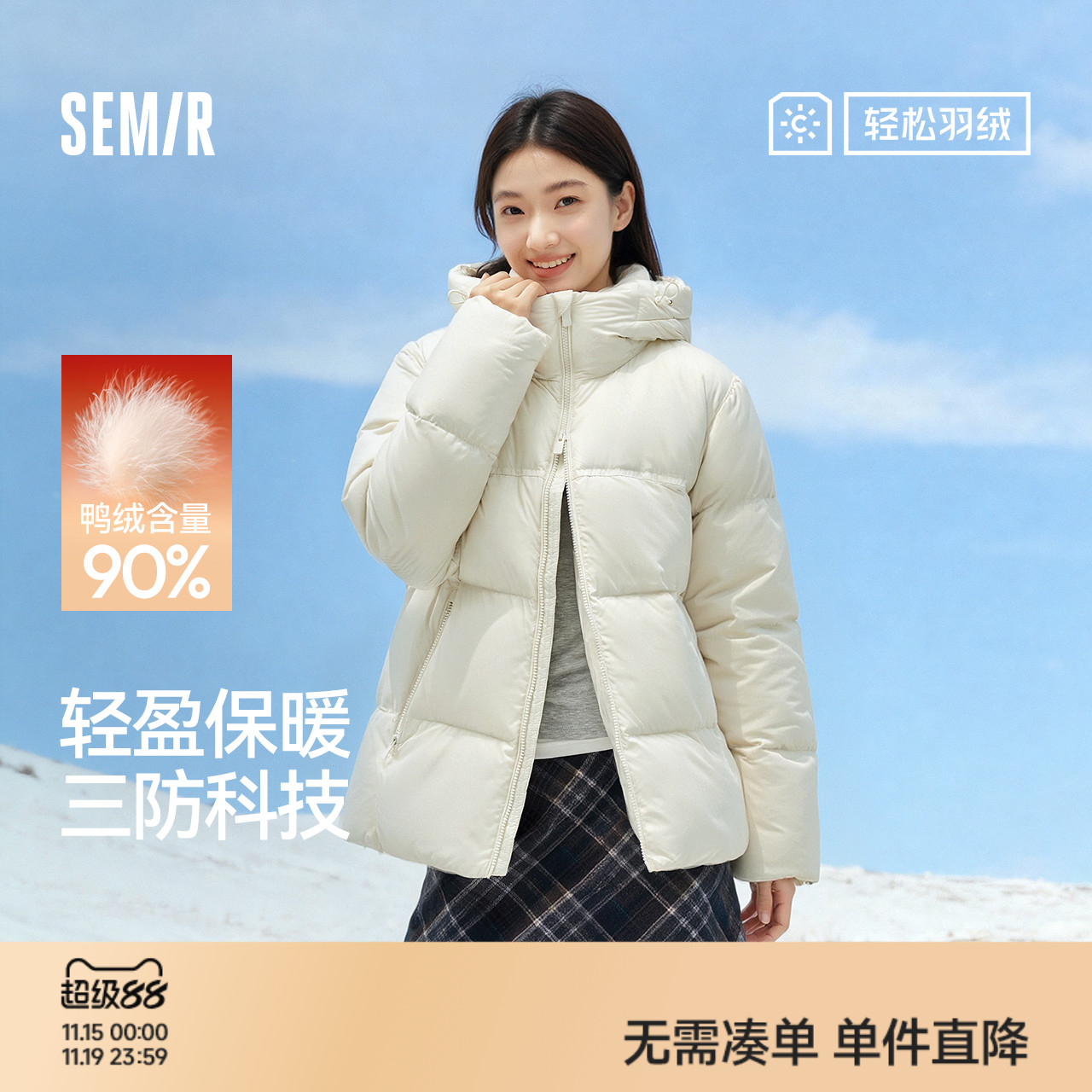 森马情侣款三防外套连帽羽绒服男